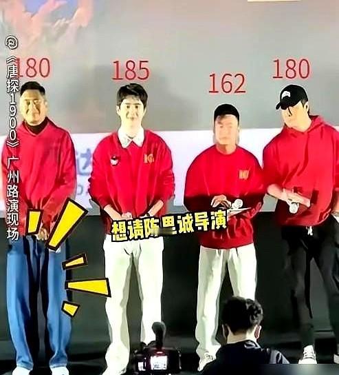 周润发这一站，成了娱乐圈的“身高质检员”。他明明自己都说不到180cm，结果