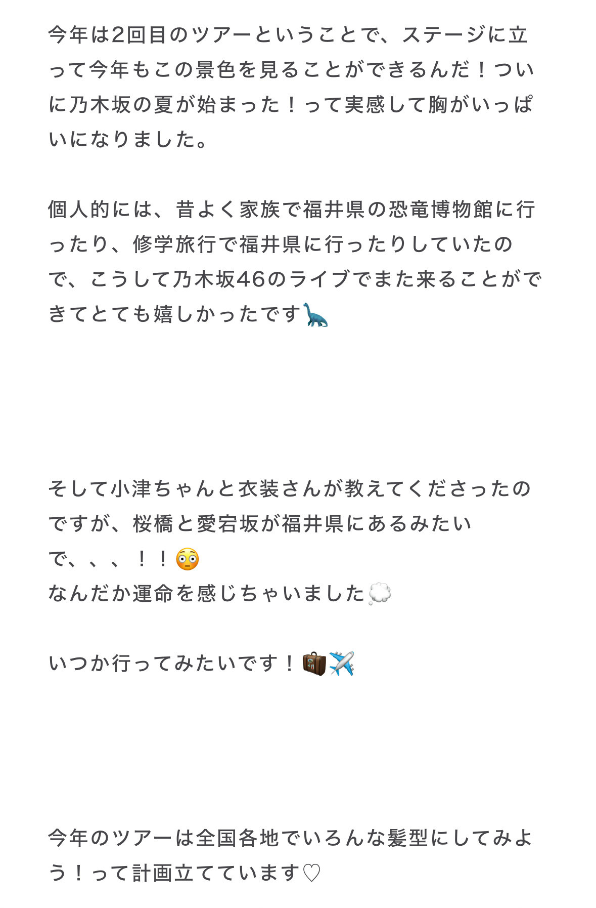 愛宕心響「最近は雨が多いですね🌧️☂️行きたい場所ややりたいことがたくさんある