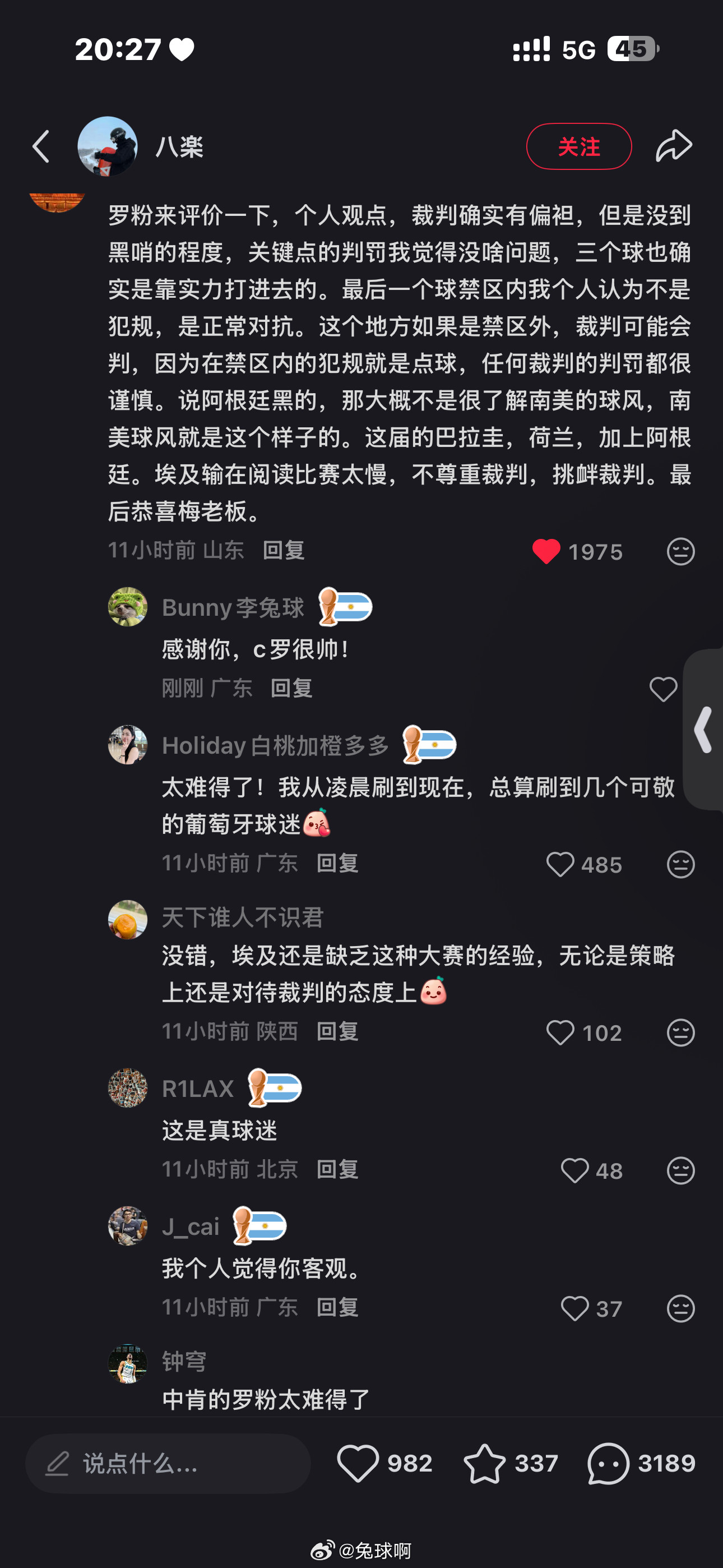 明晚法国应该没什么悬念吧