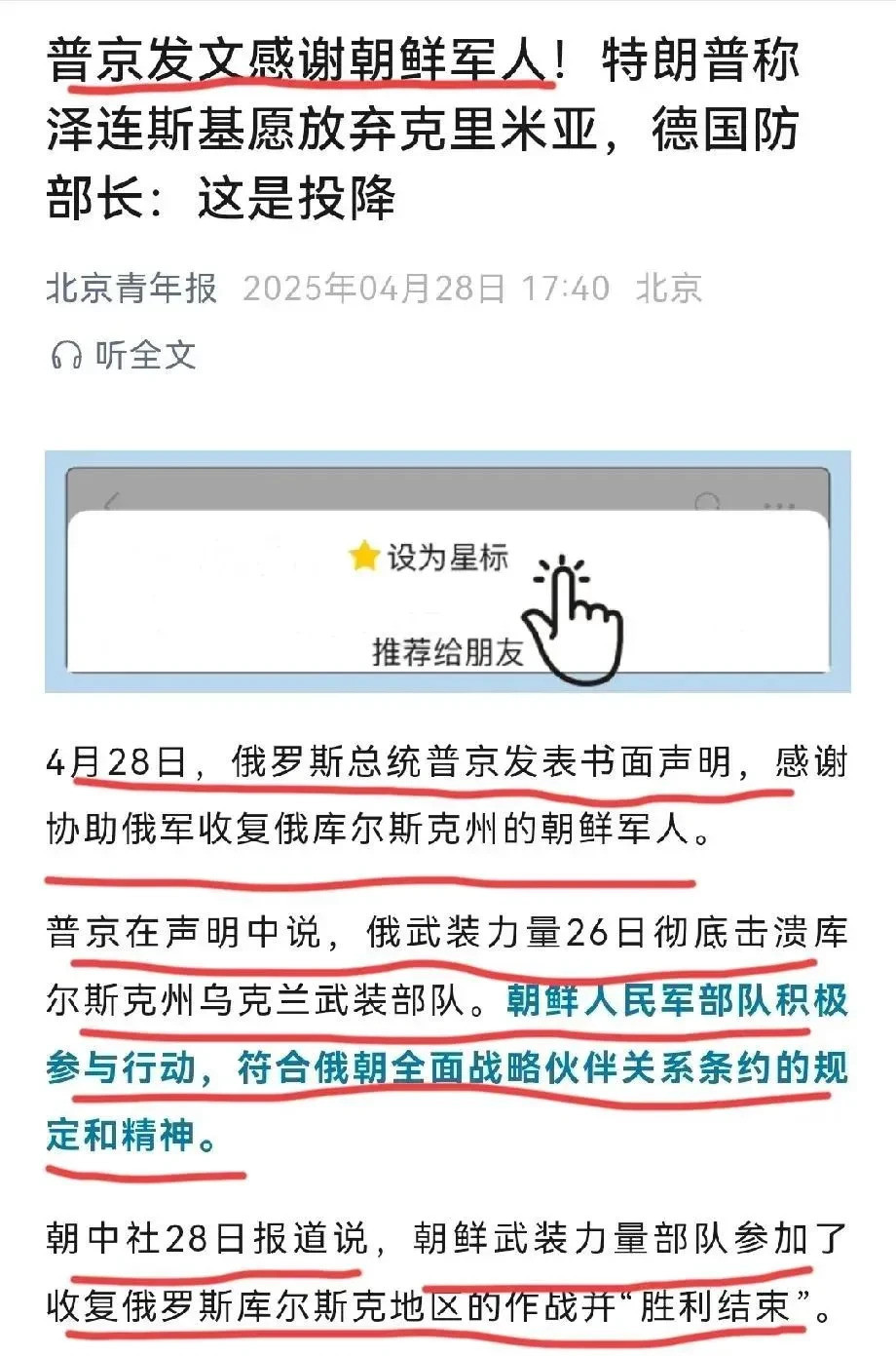 朝鲜出兵帮俄收回失地这世界简直疯了！谁能想到，小小朝鲜竟然直接派兵去