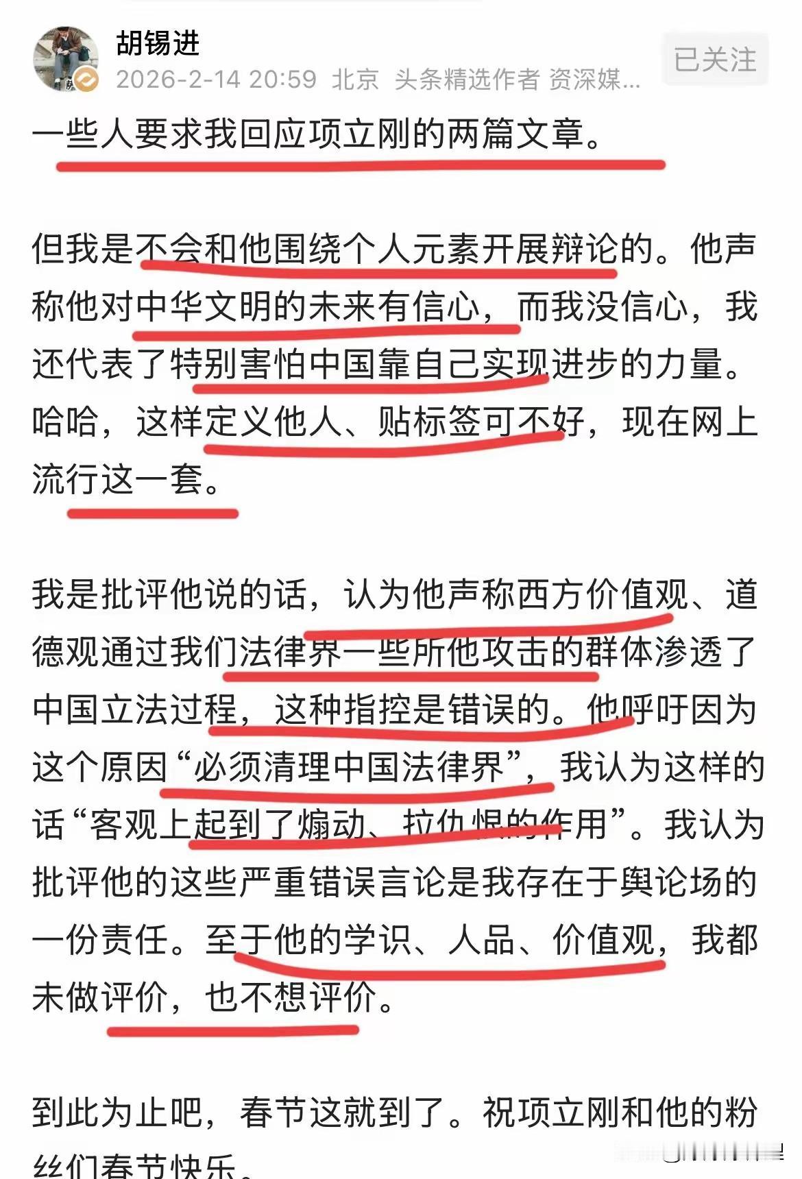 老胡这回算是彻底踢到铁板上了！平时只有他指点江山的份，这次主动去招惹项立刚，