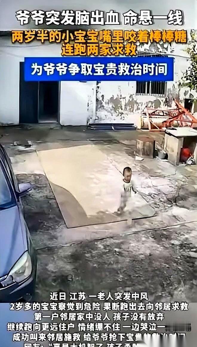 江苏一户农家院内，六旬老人毫无征兆地直挺挺砸向水泥地，突发急性脑出血，身体瞬间像