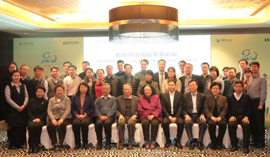中成药也能治疗高血压, 2017血脉同治专家论坛成果发布会在京召开