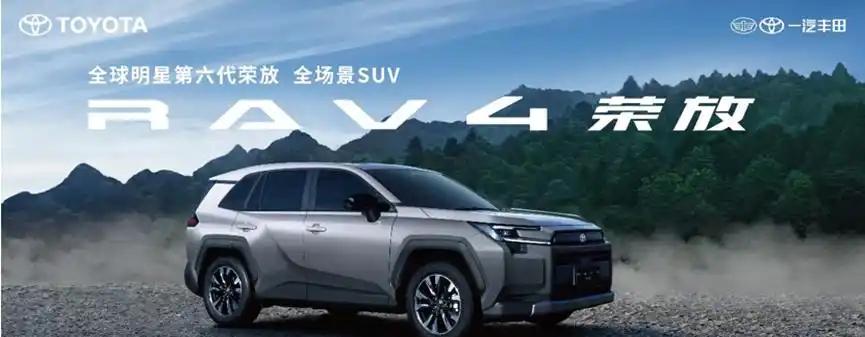 荣耀31载，盛放正当时。1994年，第一代RAV4横空出世，凭借“轿车的舒适