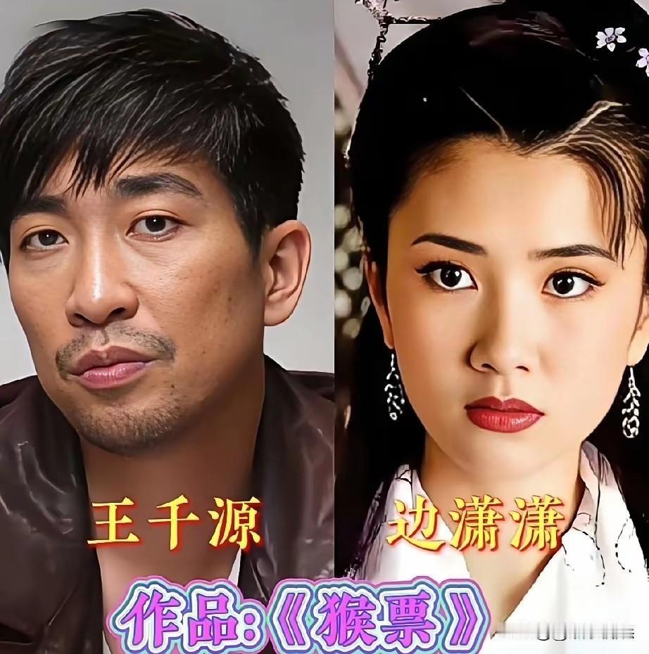 边潇潇合作过的男演员几乎都是实力派。她没有走流量路线，而是靠着扎实的演技和一个个
