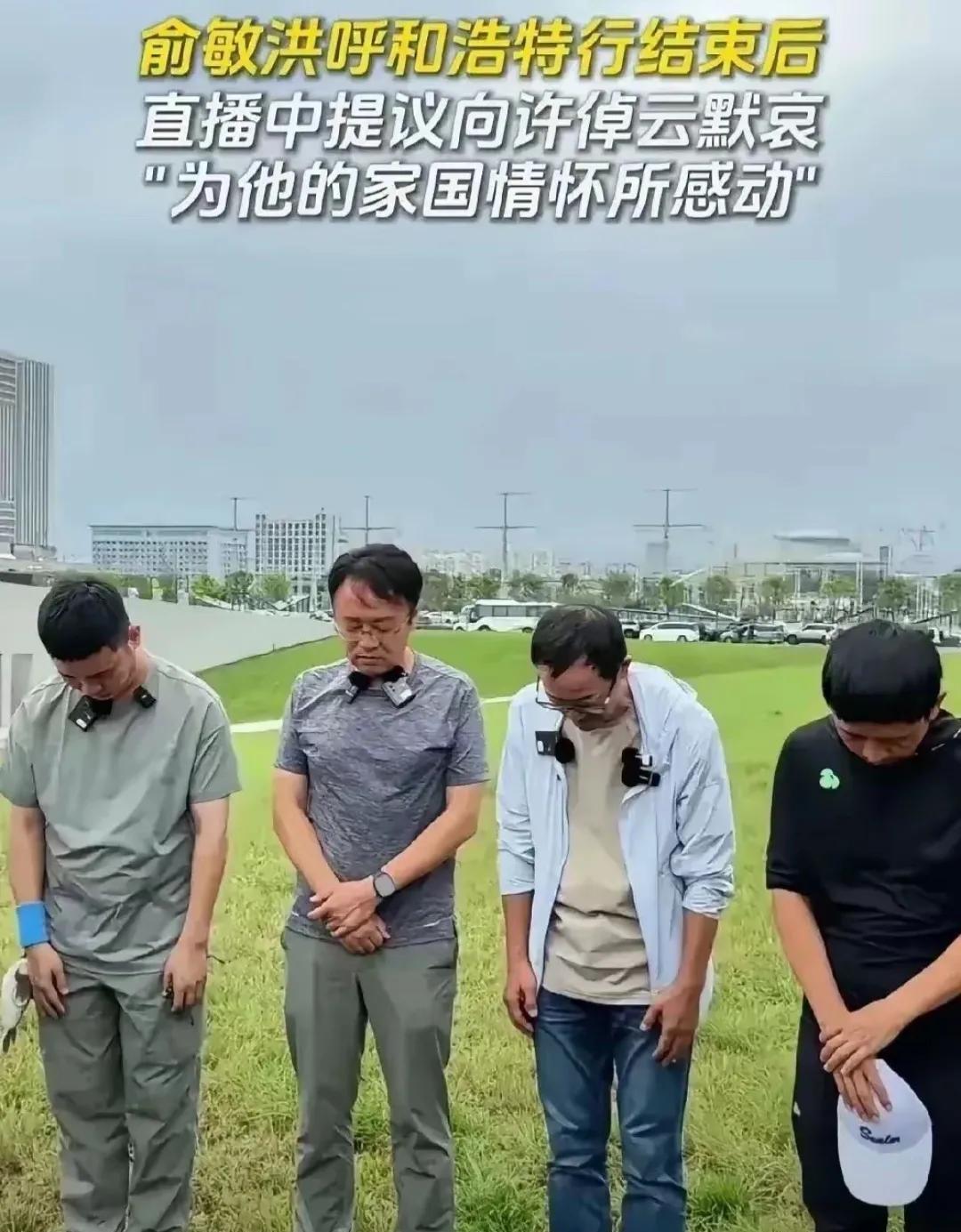 俞某洪、许倬云两个毫不相干的名字，发生了“化学反应”，背后是流量密码？刚刚看到