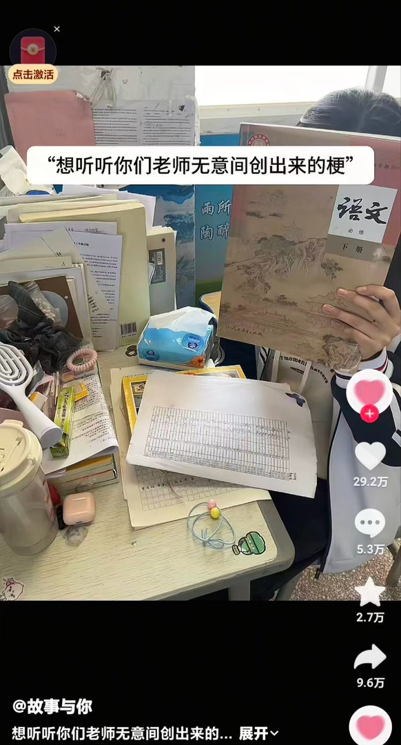 一起来看看那些年老师说过的名人名言