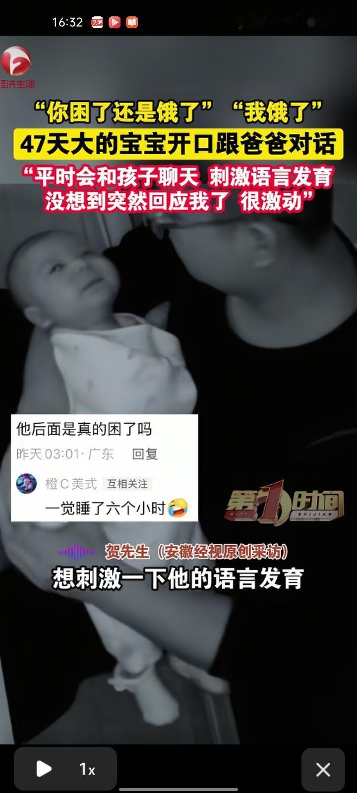 12月31日，陕西榆林。“你困了还是饿了”“我饿了”47天大的宝宝开口说话让