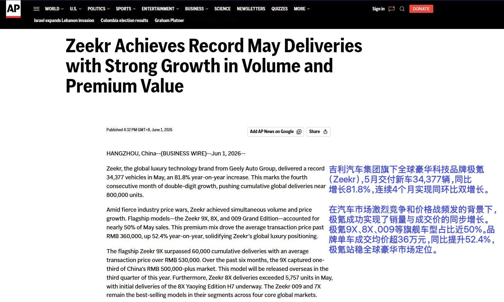 新能源汽车高端市场，极氪绝对是不可小觑的一个品牌，有种闷声发大财的感觉。6月1日