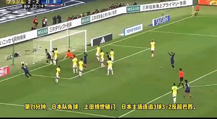 看看日本足球，让二追三，中国足球能做到吗？不知道哪些人该脸红。中国足球就是永