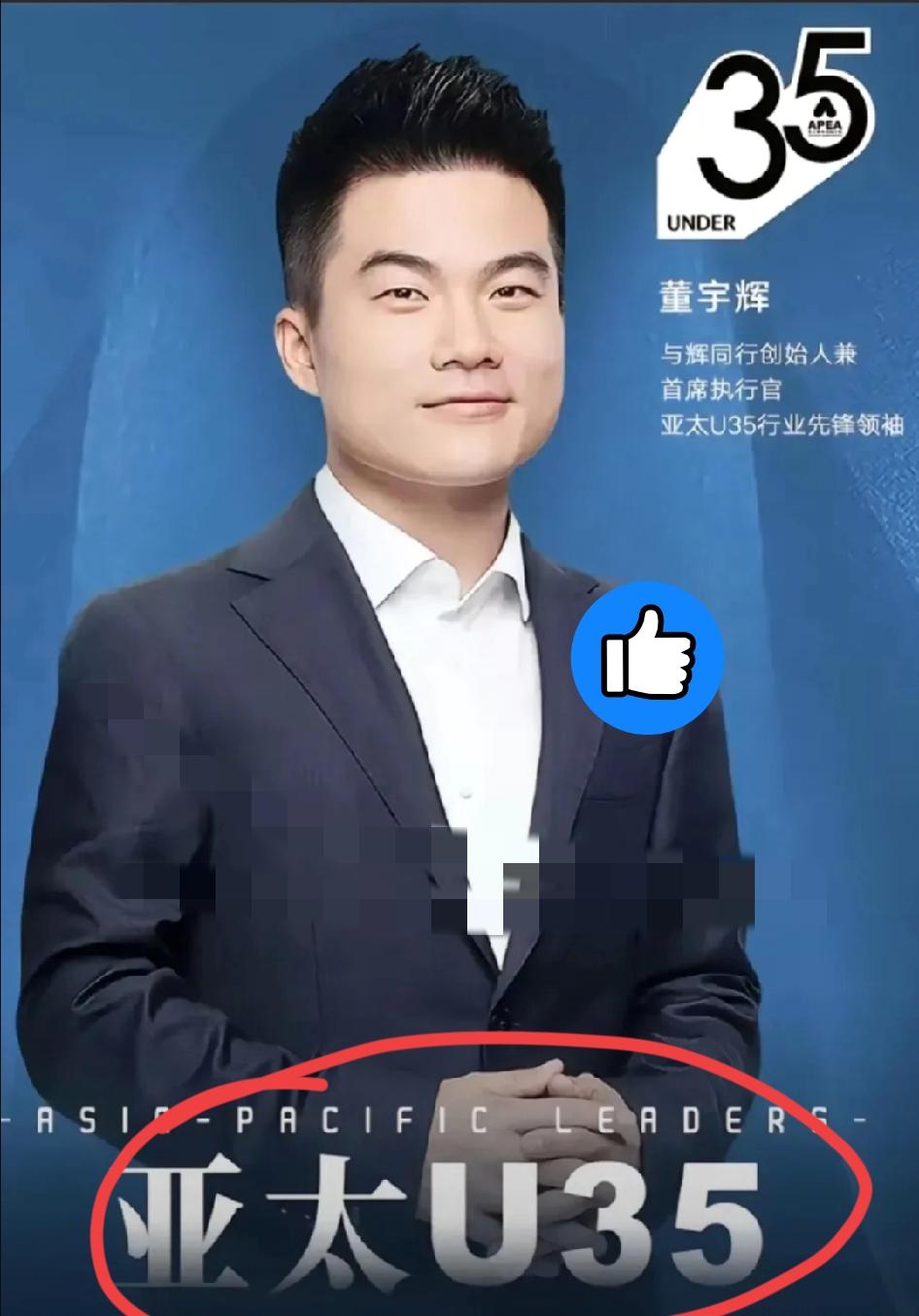 别再纠结俞敏洪和董宇辉谁更牛了！这两人早就是同一量级的人生赢家，只是赢在不同时代