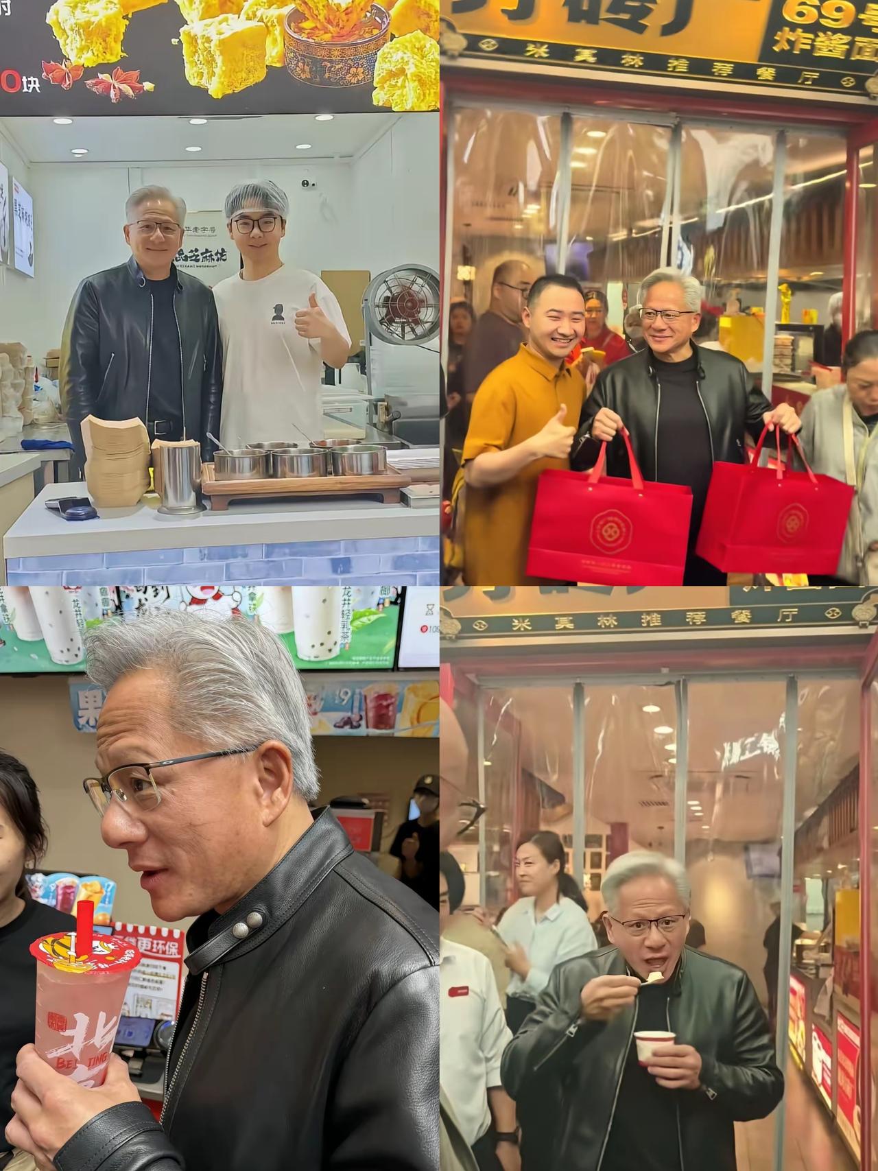黄仁勋是真的太接地气了！放着正式午宴不去，一头扎进南锣鼓巷开启逛吃模式，这波操作