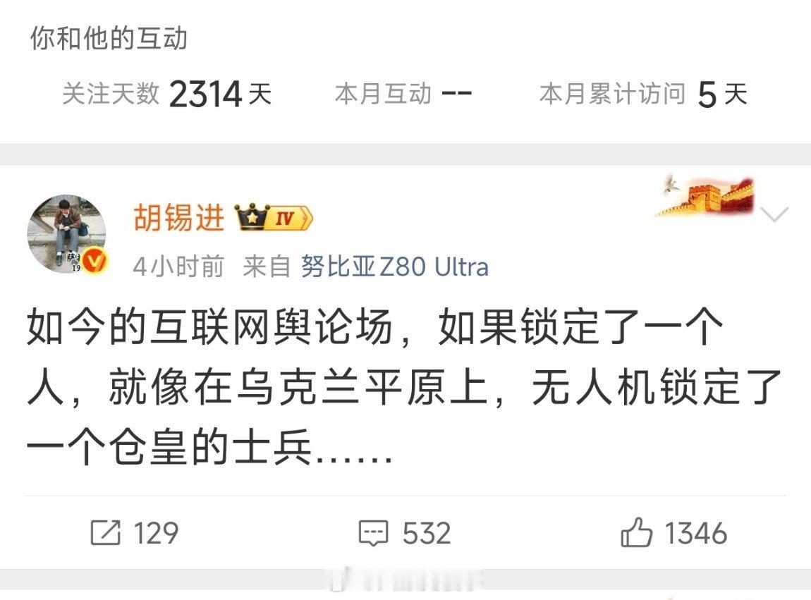 老胡这是又怎么了？最近他又被骂了？