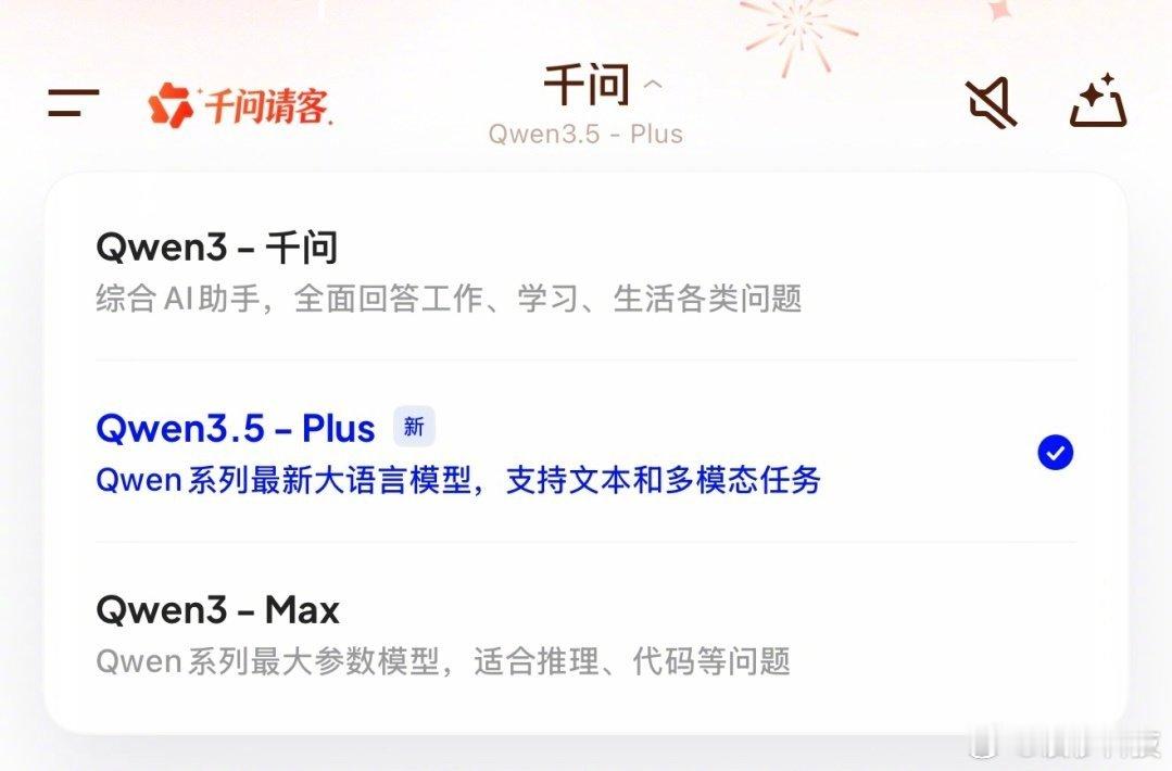 【阿里千问3.5对战Gemini3】刚刚，阿里正式发布全新一代大模型千问Qwen