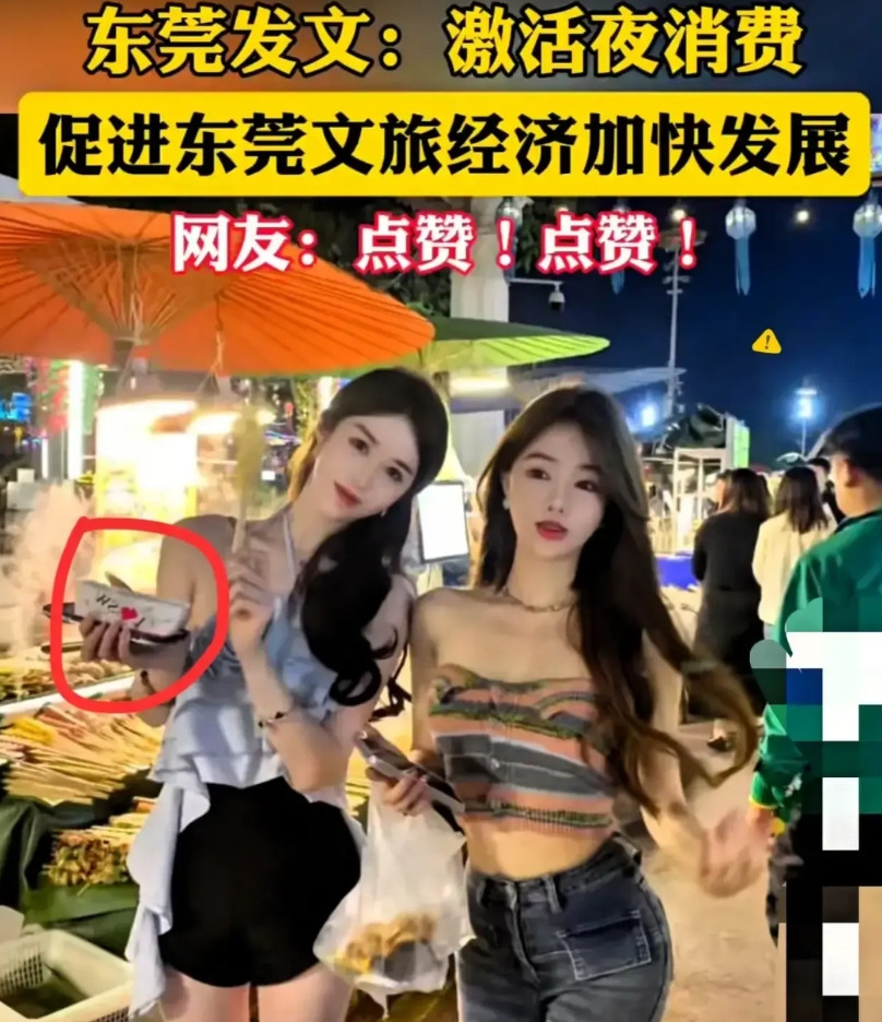 东莞接连出招，又是激活夜消费！又是提升KTV服务质量！这是想着重回20年前的疯狂