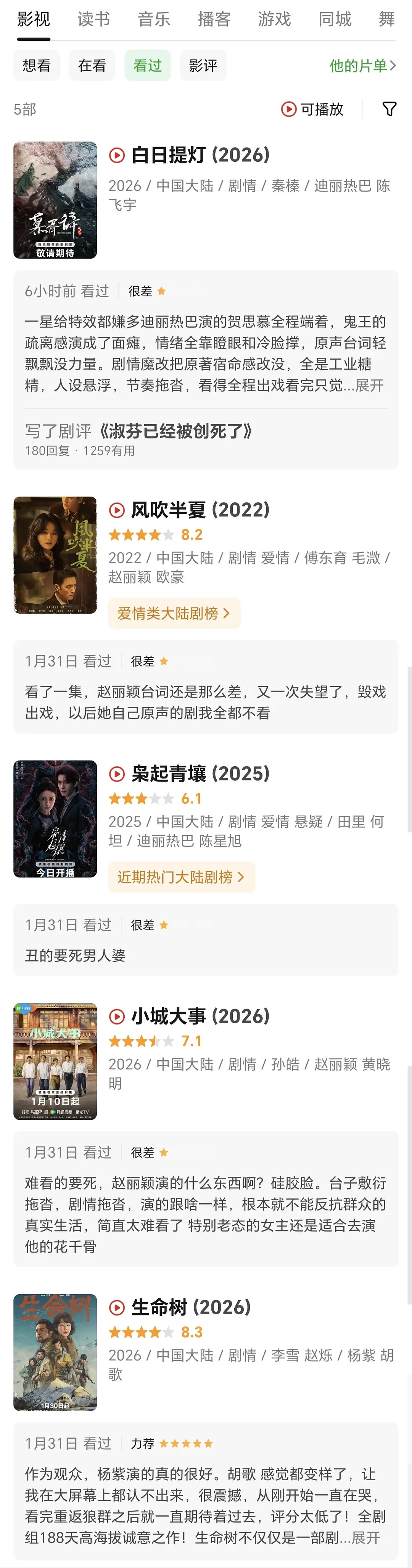 白日提灯书粉被创死