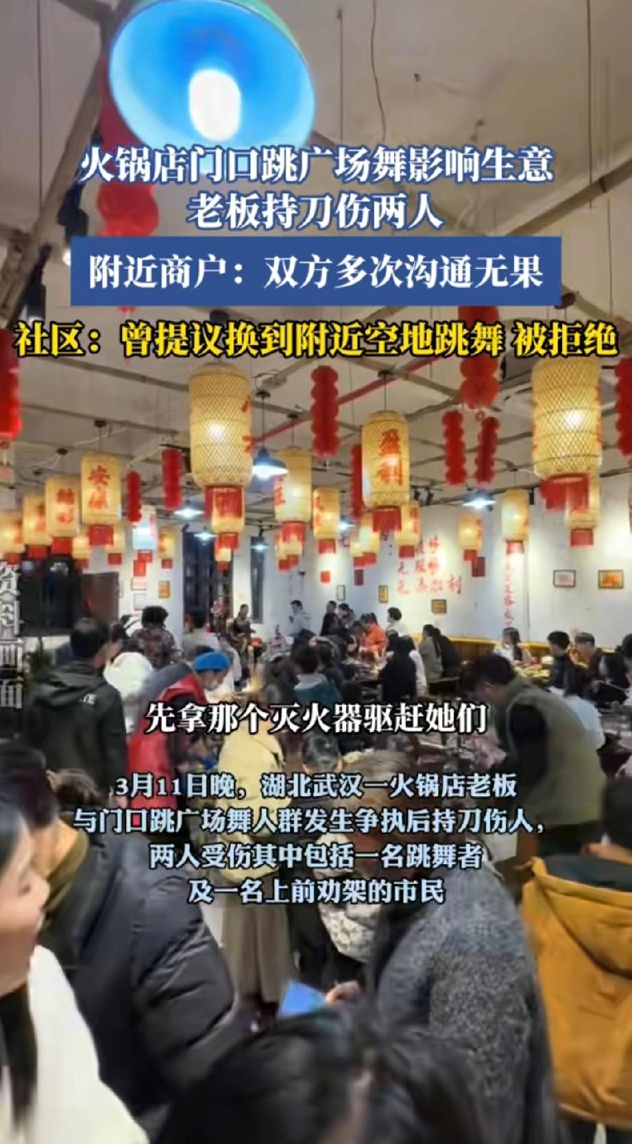 冲动是魔鬼，这句话要刻在脑门上！就因为门口跳广场舞的大妈占地方、吵得客人不敢