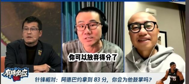 杨毅喷阿德巴约为了80分而刷分，遭徐静雨怒喷回击：当时科比也干了！于是杨毅首先