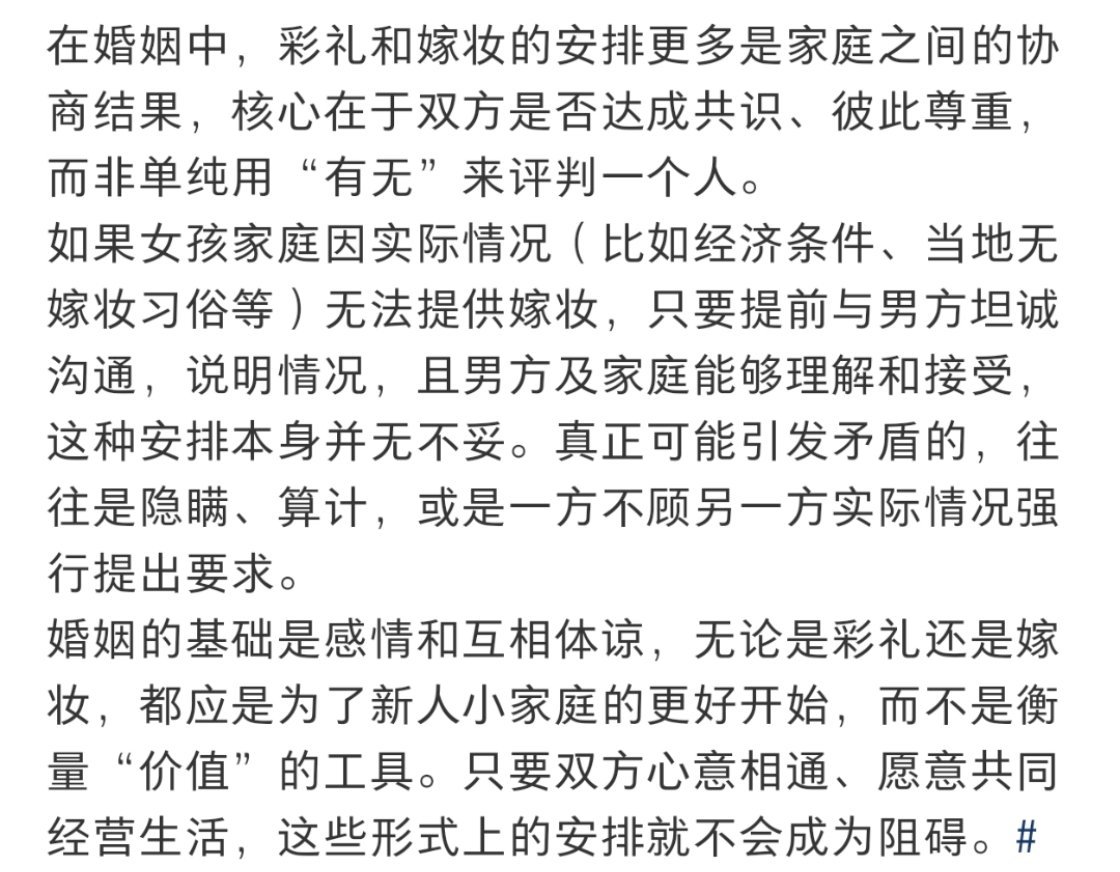 没嫁妆要彩礼有多少人会接受​​​