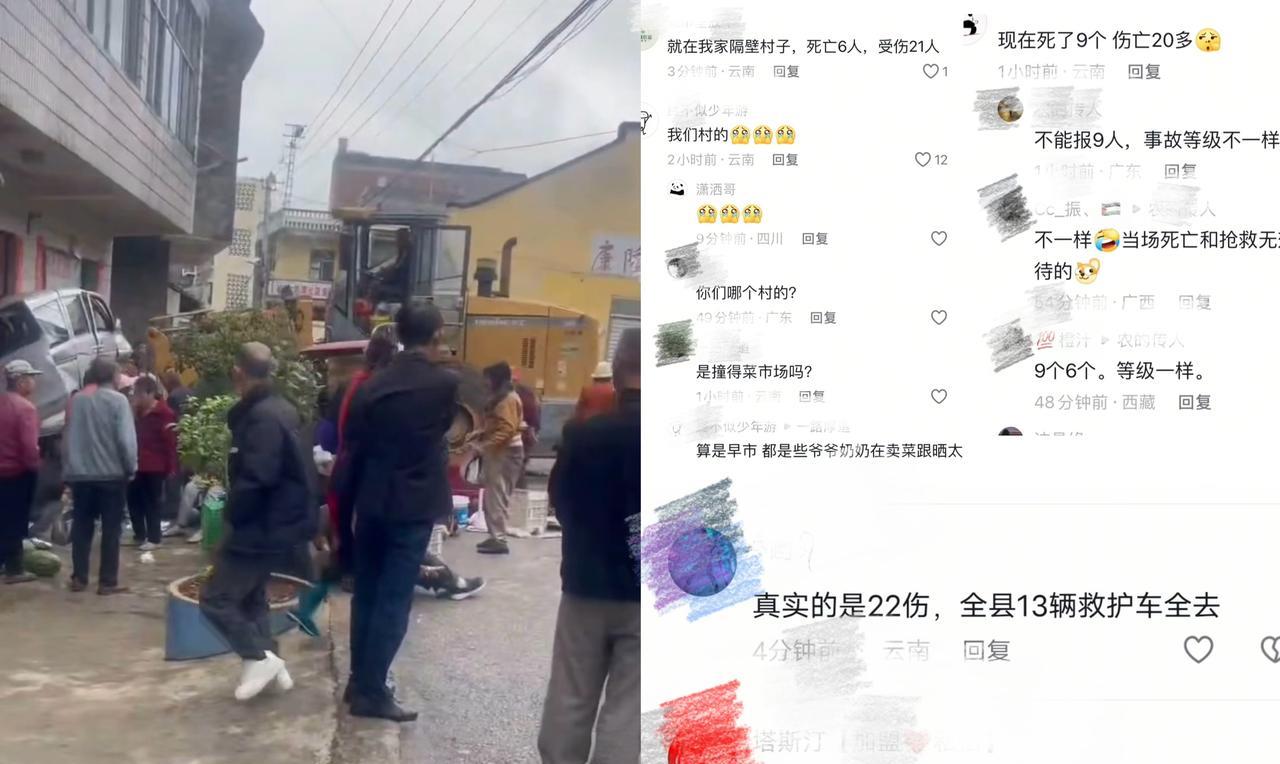 重大伤亡事故，事发云南陆良县马街镇大龙潭村，在下山大坡处，一辆装载机疑似刹车失灵