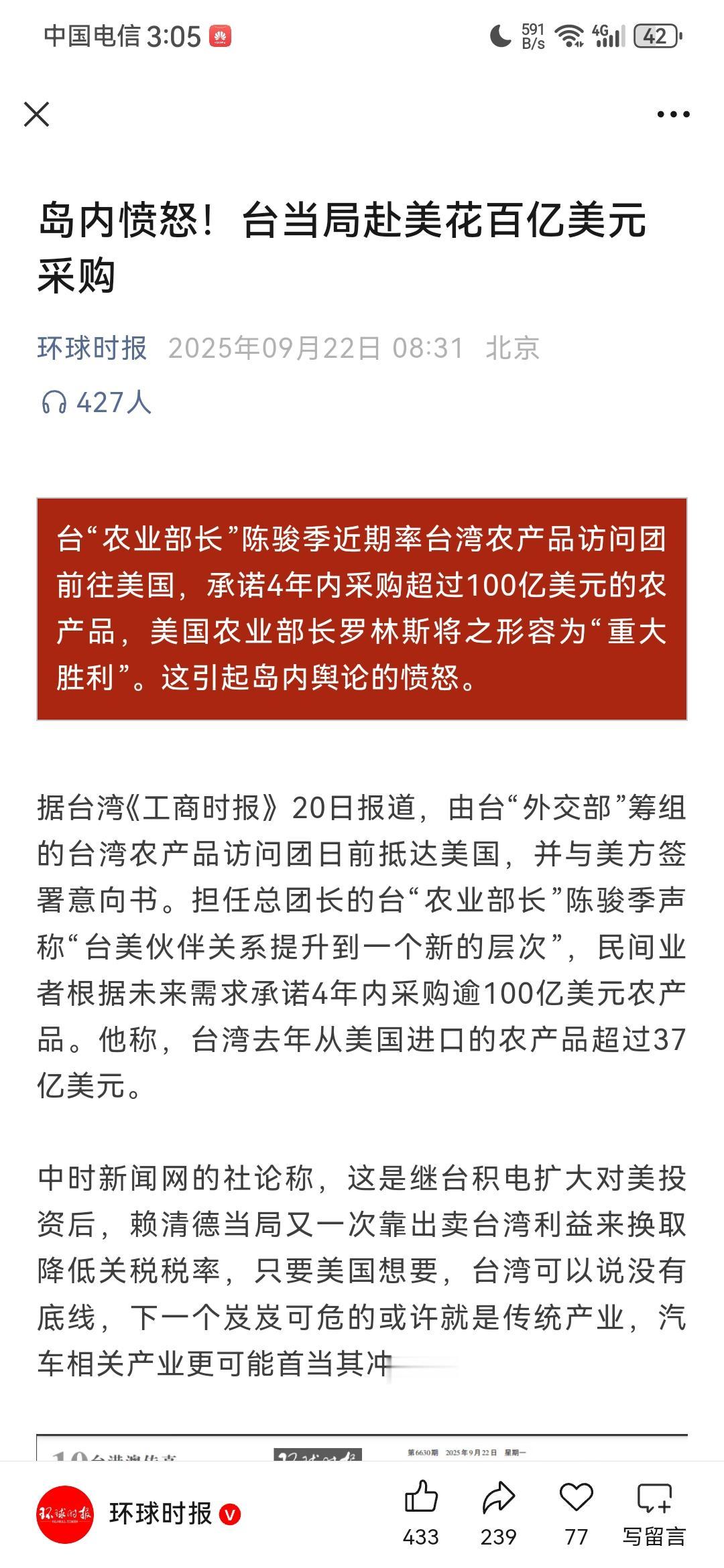 台媒破防了！根据台湾《工商时报》、《中时新闻网》等媒体报道，近日赖清德当局，竟然