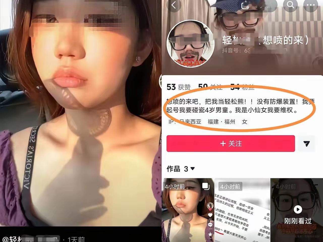 前脚“小熊”账号刚被封，后脚就换了个“轻X熊”的马甲重新出山，备注直接挑衅：“想