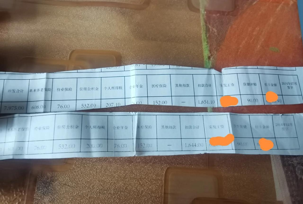 我2014年时交的养老金是多少？我退休了，看看我以前上班交的养老金，现在好多年