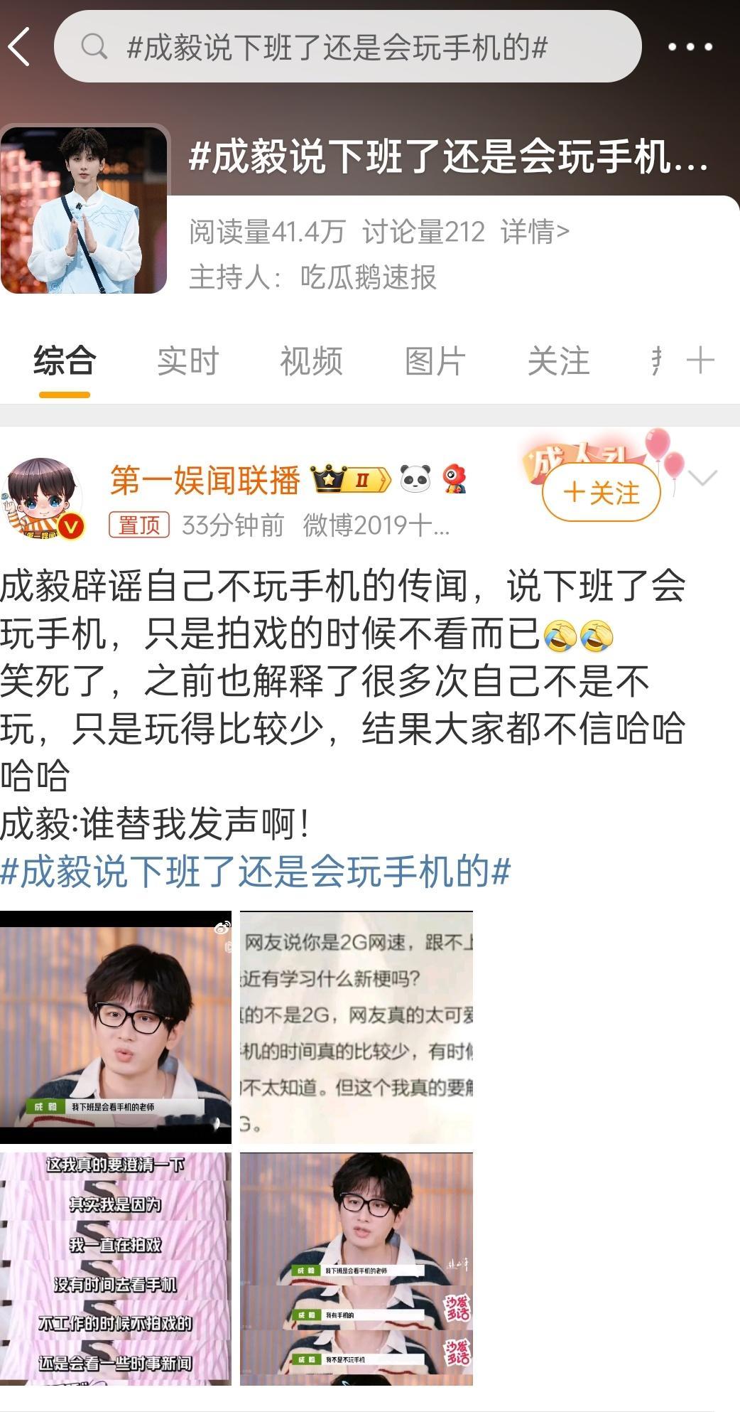 之前那个0G网速人设呢？​​​