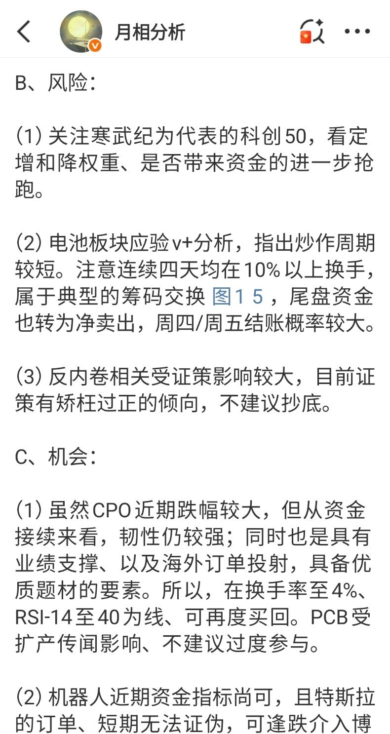 市场认为：甲骨文大涨36%→业绩链映射→CPO，其实在甲骨文新闻之前，CPO的买