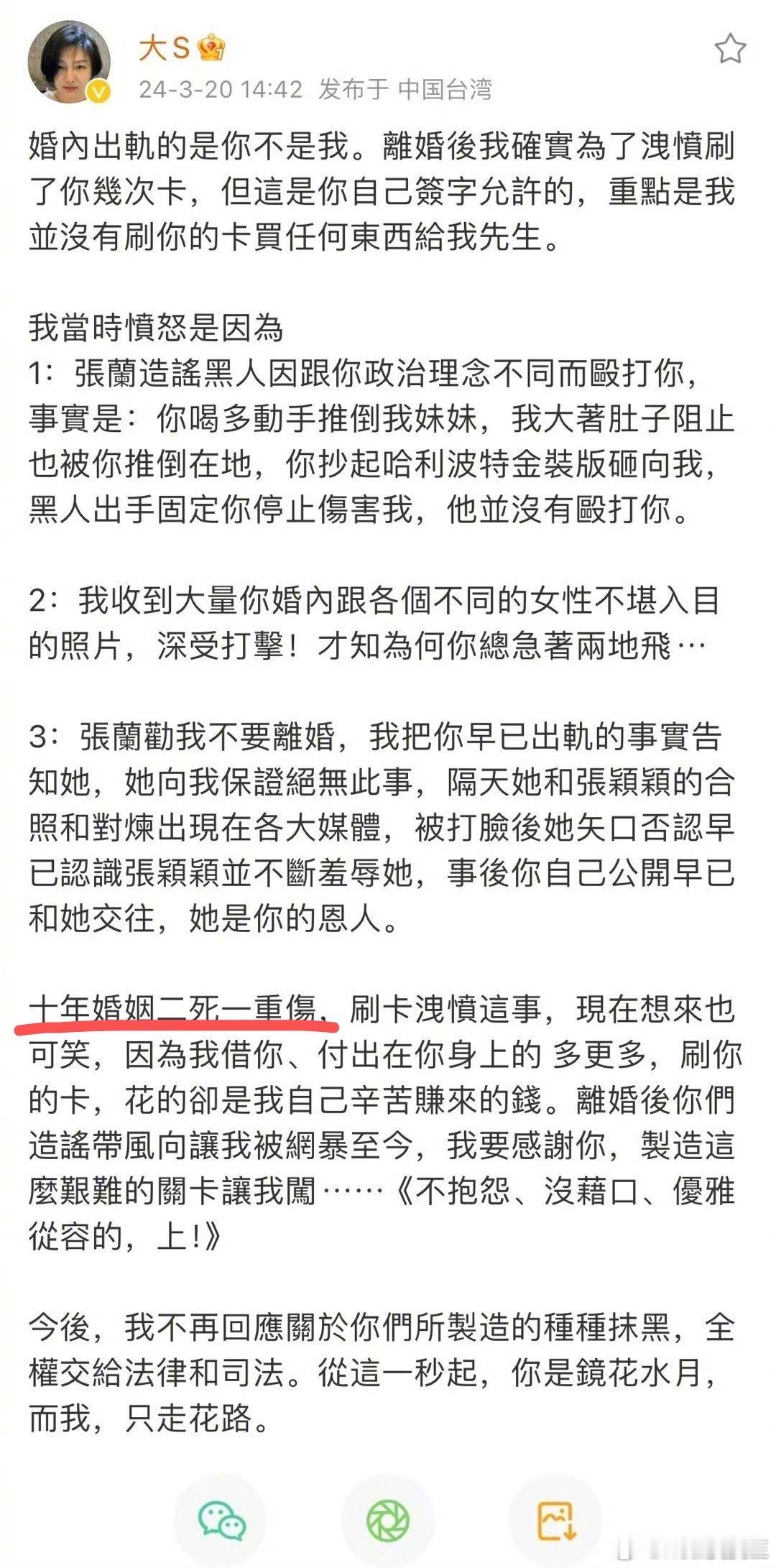 大S去年的回应，也可以看出十年婚姻给她带来的伤害有多大，再加上这几年与对方的各种