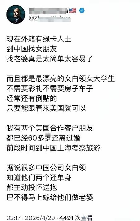 某部分，有着高知识文化女白领上杆子倒贴钱也要跪舔嫁外国人，到了外国人的地盘，过几