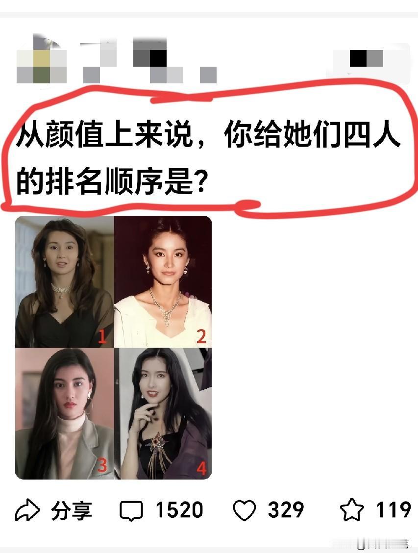 四个人都长的不错，实在要选的话二和三里选一个。