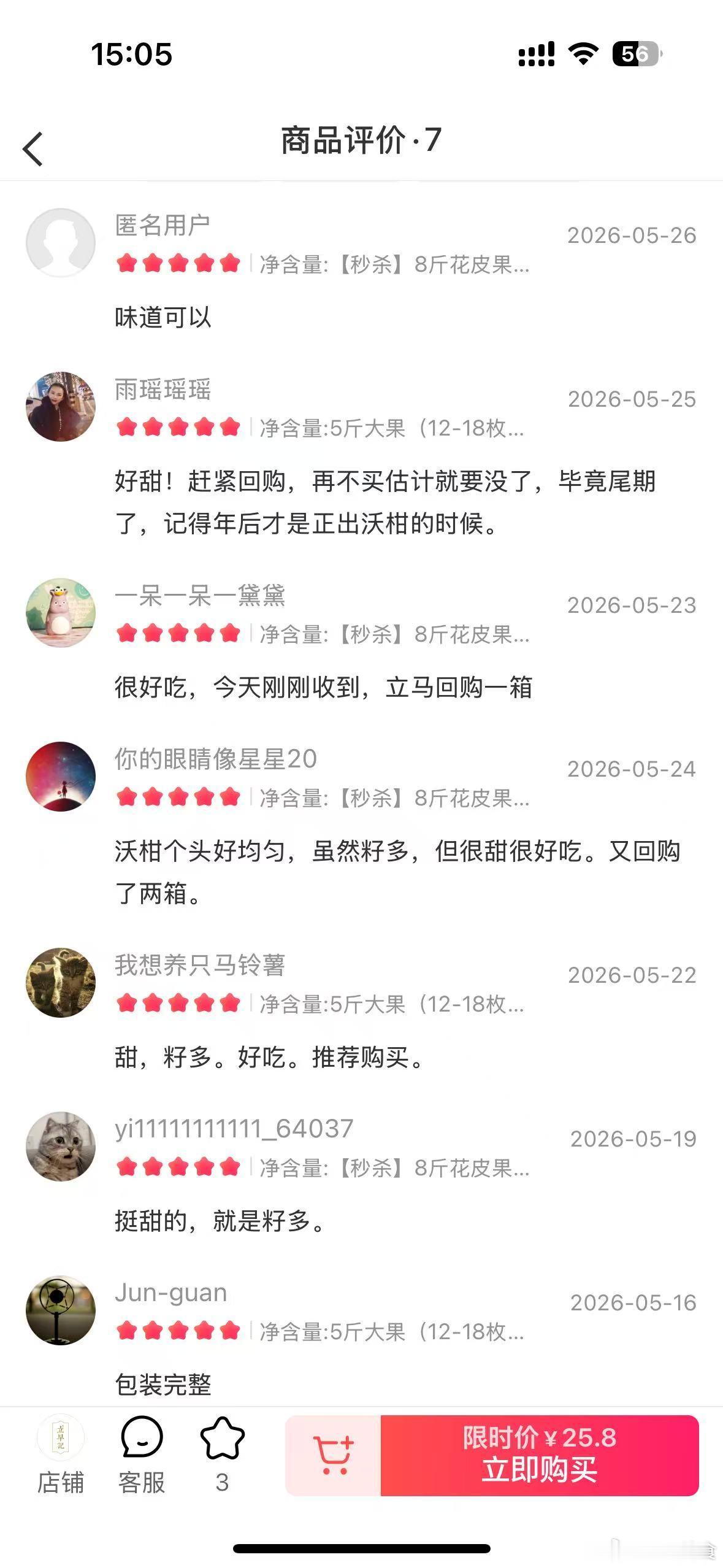 攀枝花沃柑的反馈太好了！甜，多汁，确实再不买就要下市啦，现在是口感最佳的时候。2