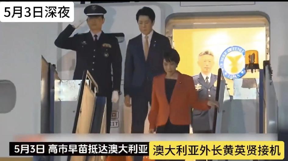 实在很奇怪，越南和澳大利亚难道就不痛恨日本吗？高市早苗刚在越南一眨眼功夫又跑到了