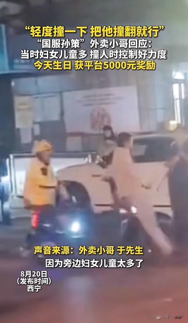 近日，一段外卖小哥见义勇为的视频刷屏网络。街头一名男子当众行凶，现场情势危急，路
