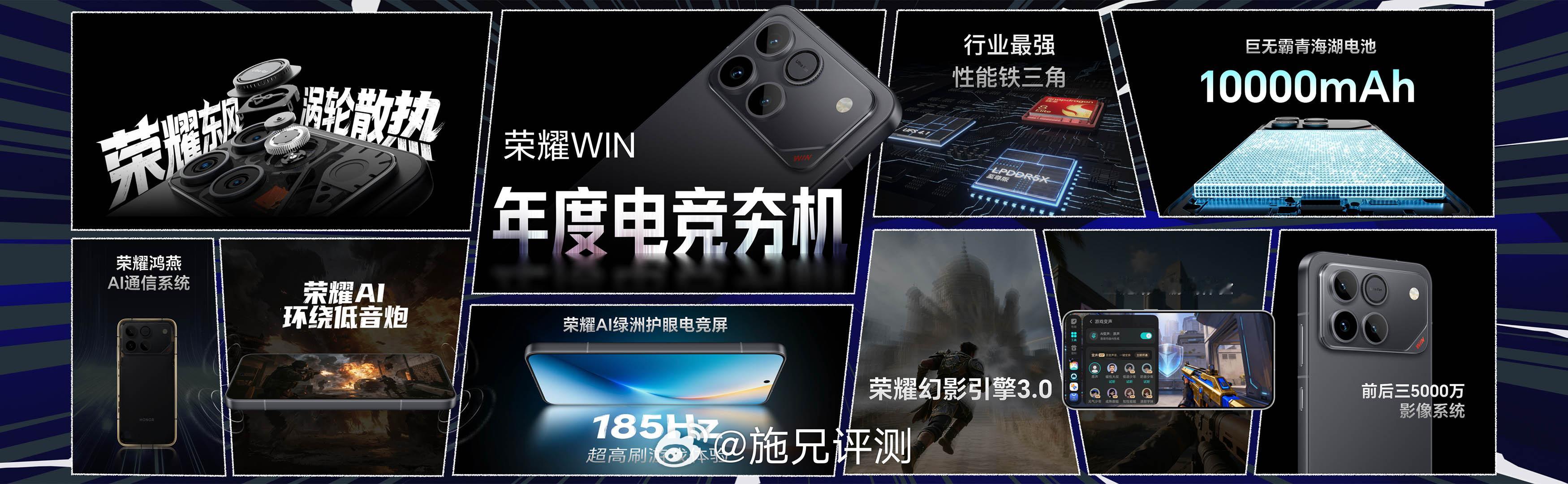 荣耀WINRT12GB+256GB、16GB+256GB、12GB+512G