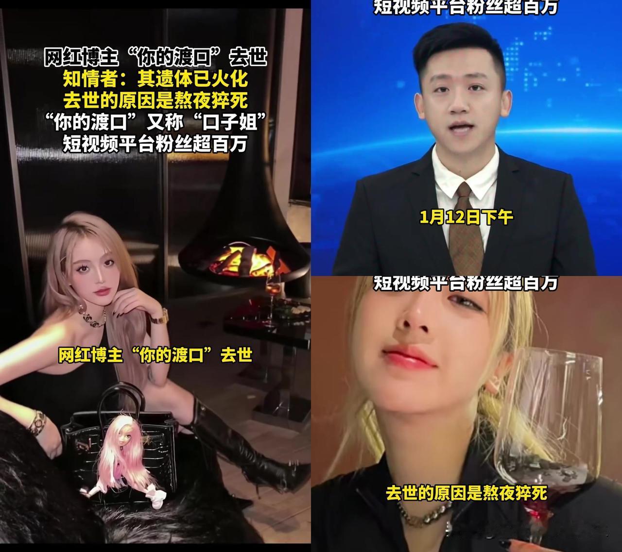 昨天刷到口子姐去世的消息，我盯着“熬夜猝死”四个字，突然摸了摸胸口。前天