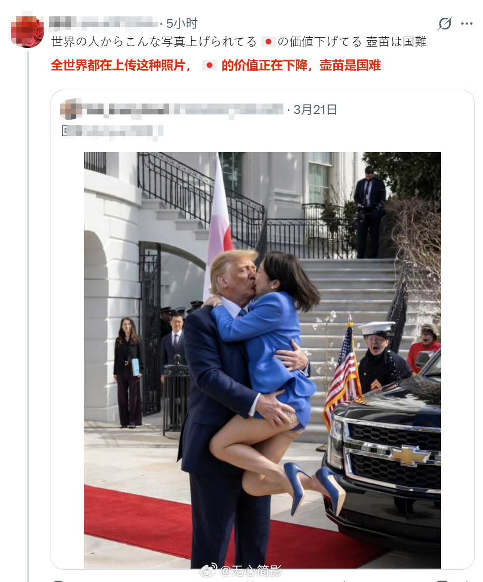 今天外网出现大量高市早苗访美的AI梗图之后，不少日本人也跟着破防（或吃瓜）地度过