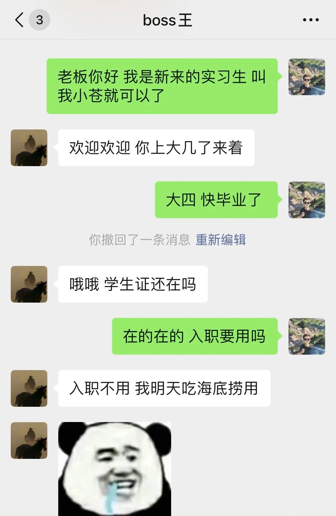 还没进公司就产生了价值