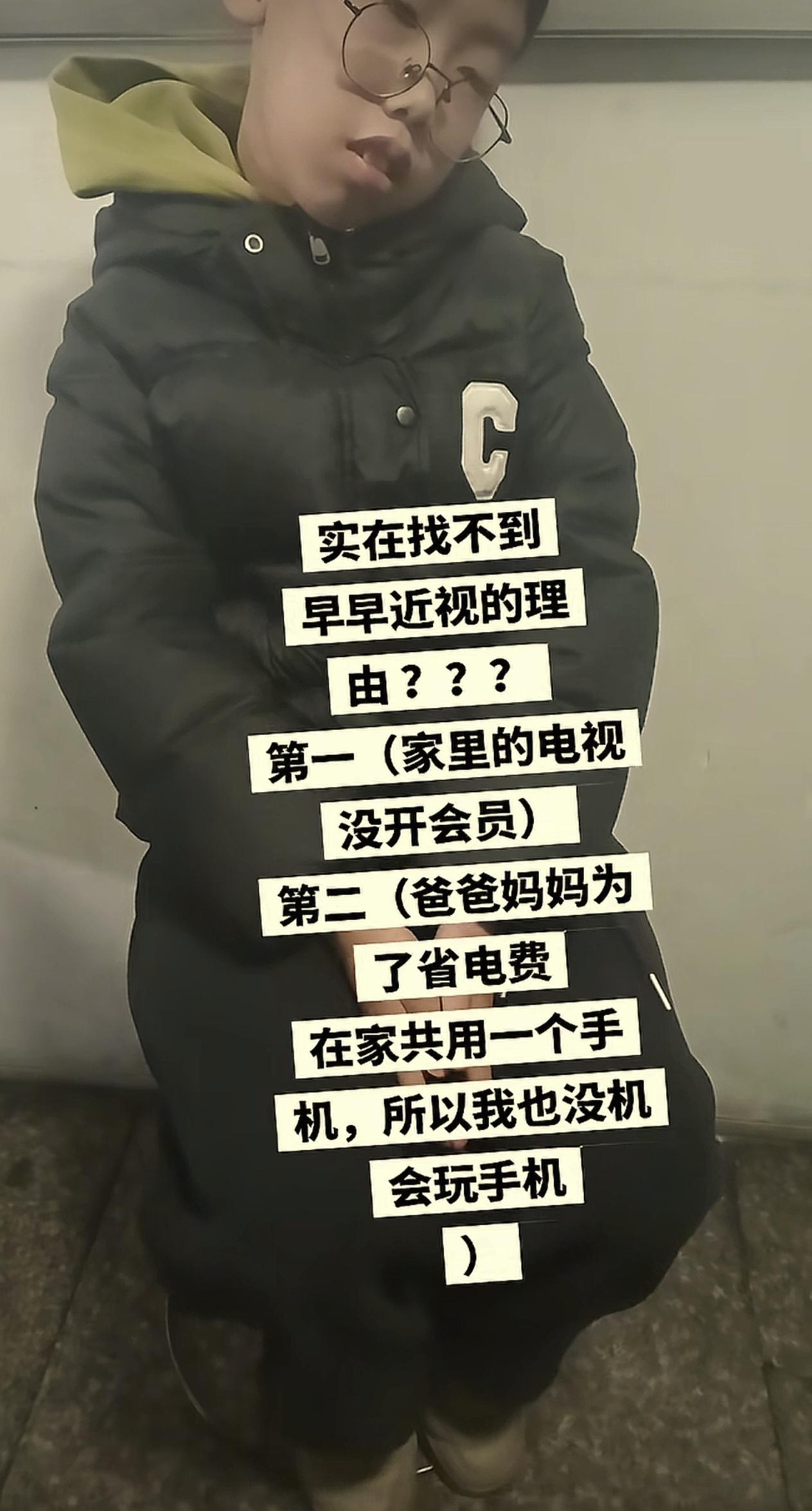 一位家长发现儿子近视了，实在不理解！第一：家里的电视没开会员，没的看！第二：