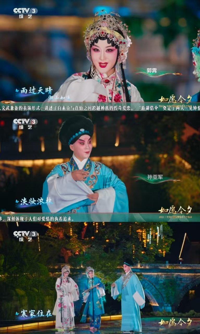 魏晨张含韵七夕再现经典爱情故事央视七夕晚会七夕晚会的宝藏表演！魏晨张含韵携手