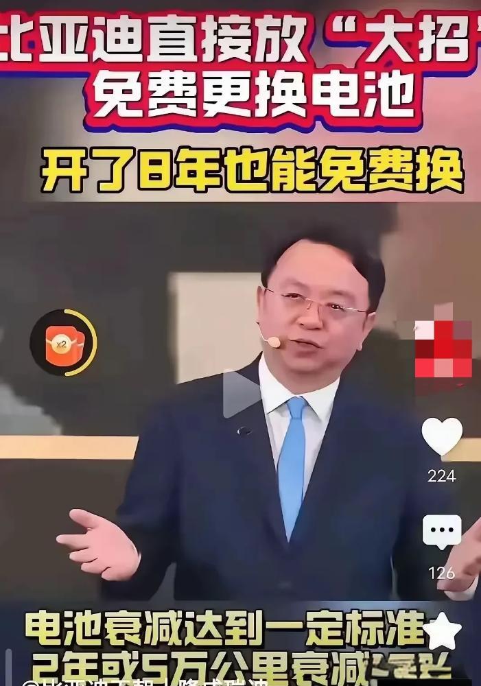 比亚迪终于“疯”了！推出8年免费换电池服务，直接背刺其他车企咱老百姓买车，啥