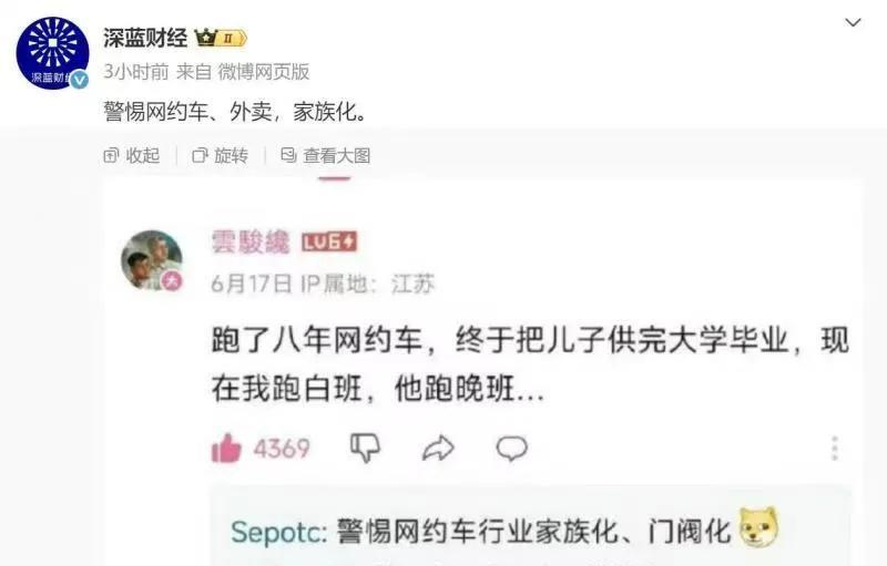 网约车、外卖、快递，作为职业，会在相当时期内存在，真有可能子承父业，家族化。不过