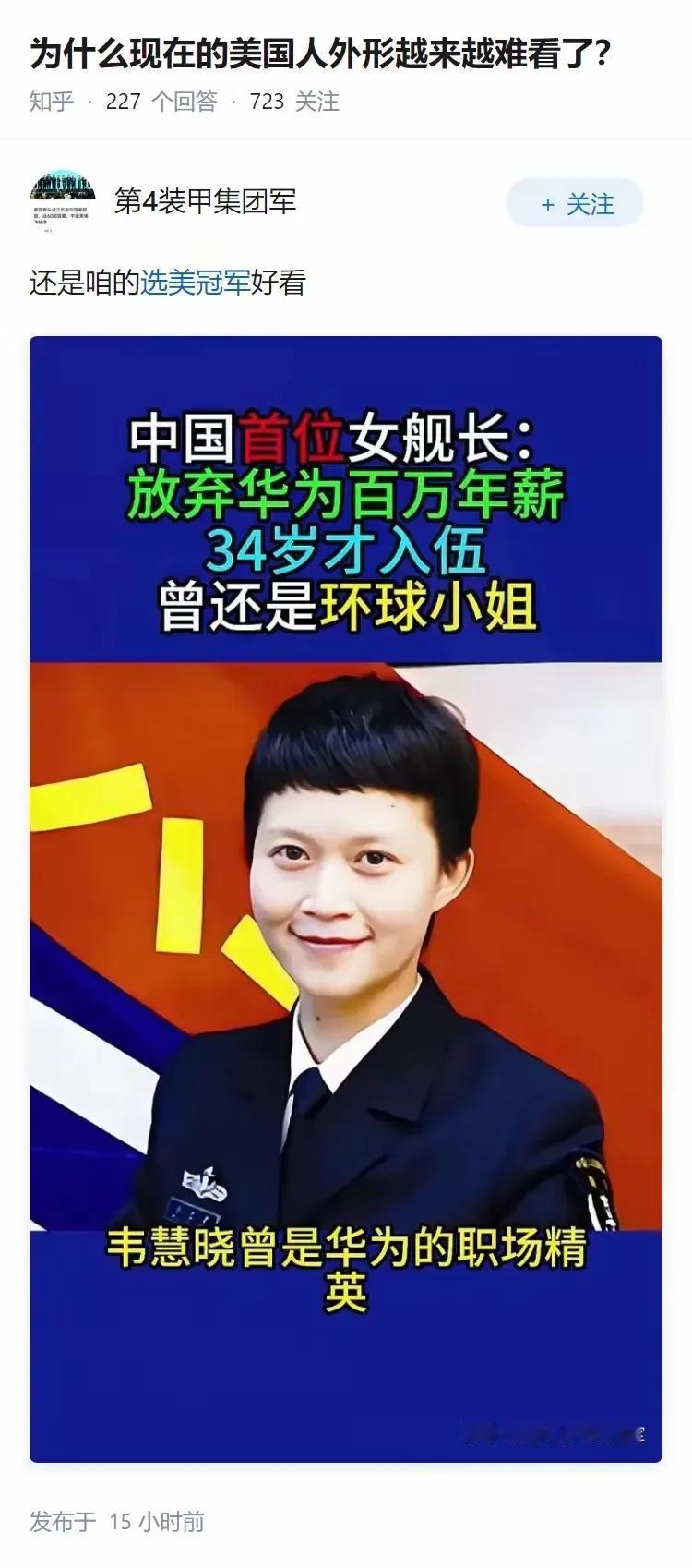 选美小姐当主力舰舰长——北洋水师都不敢这么干​​34岁入伍，四年后当副舰长，