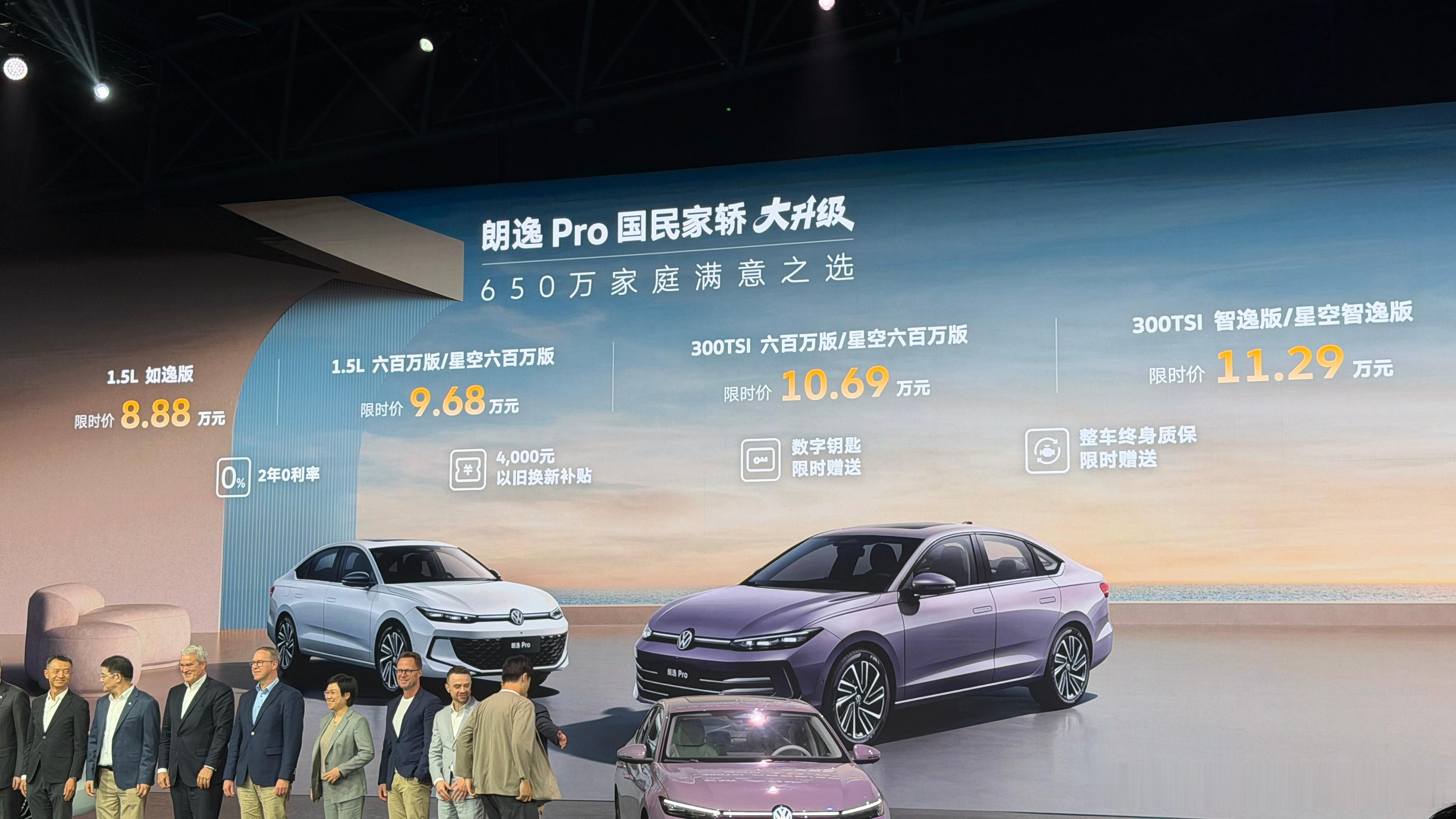 全新一代大众朗逸pro刚刚上市，车身尺寸加长，智能化也升级了到目前大众燃油车最新