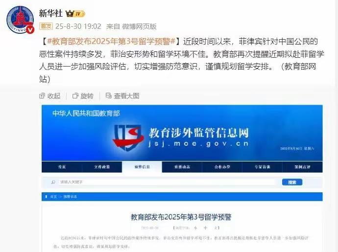 重大预警。8月30日，针对菲律宾连日来狗急跳墙式的挑衅，中方杀鸡儆猴的意味，已