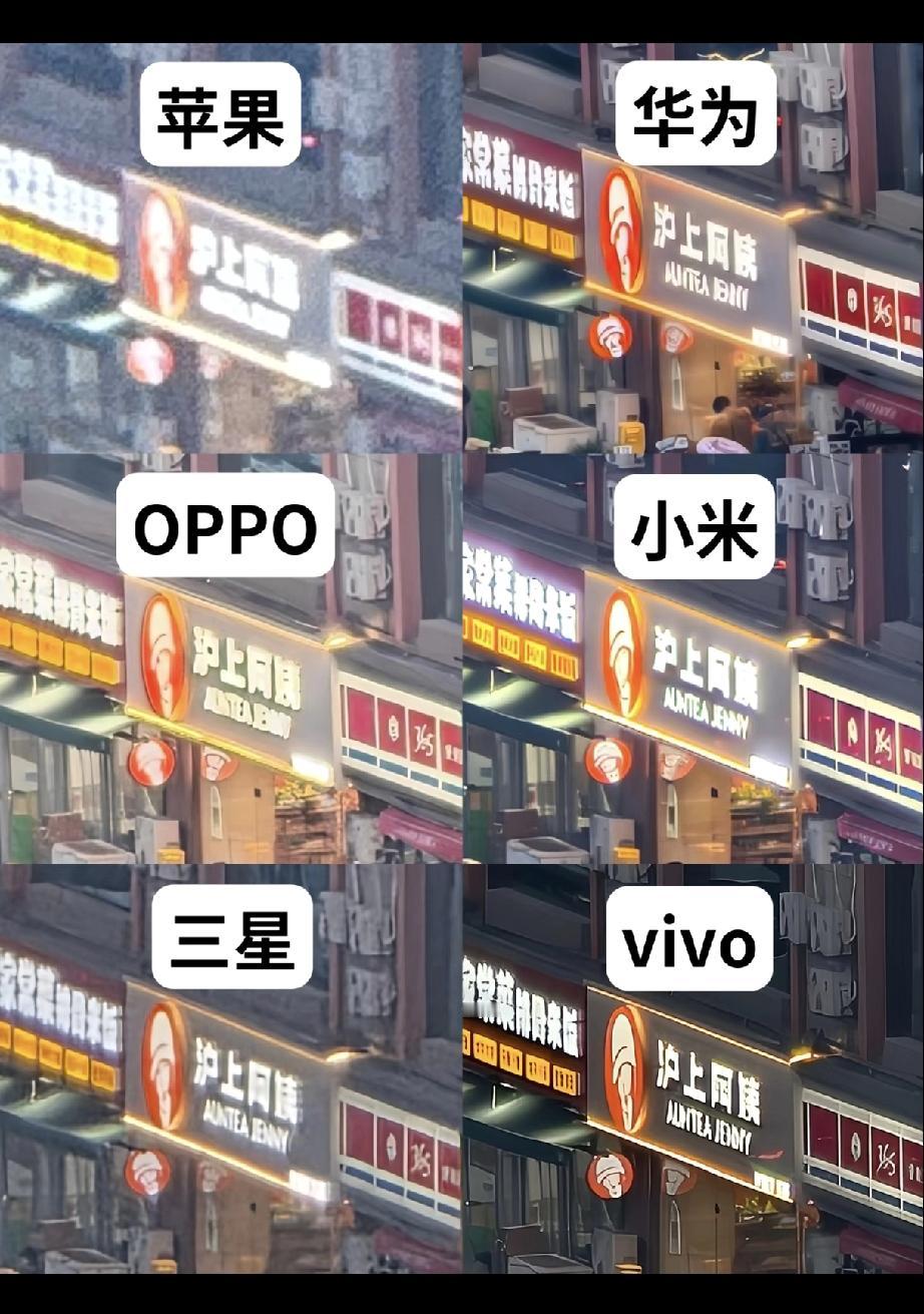 清晰度来看，暗光环境超长焦表现情况，从图片中的字就可以很直观的看出，华为＞OPP