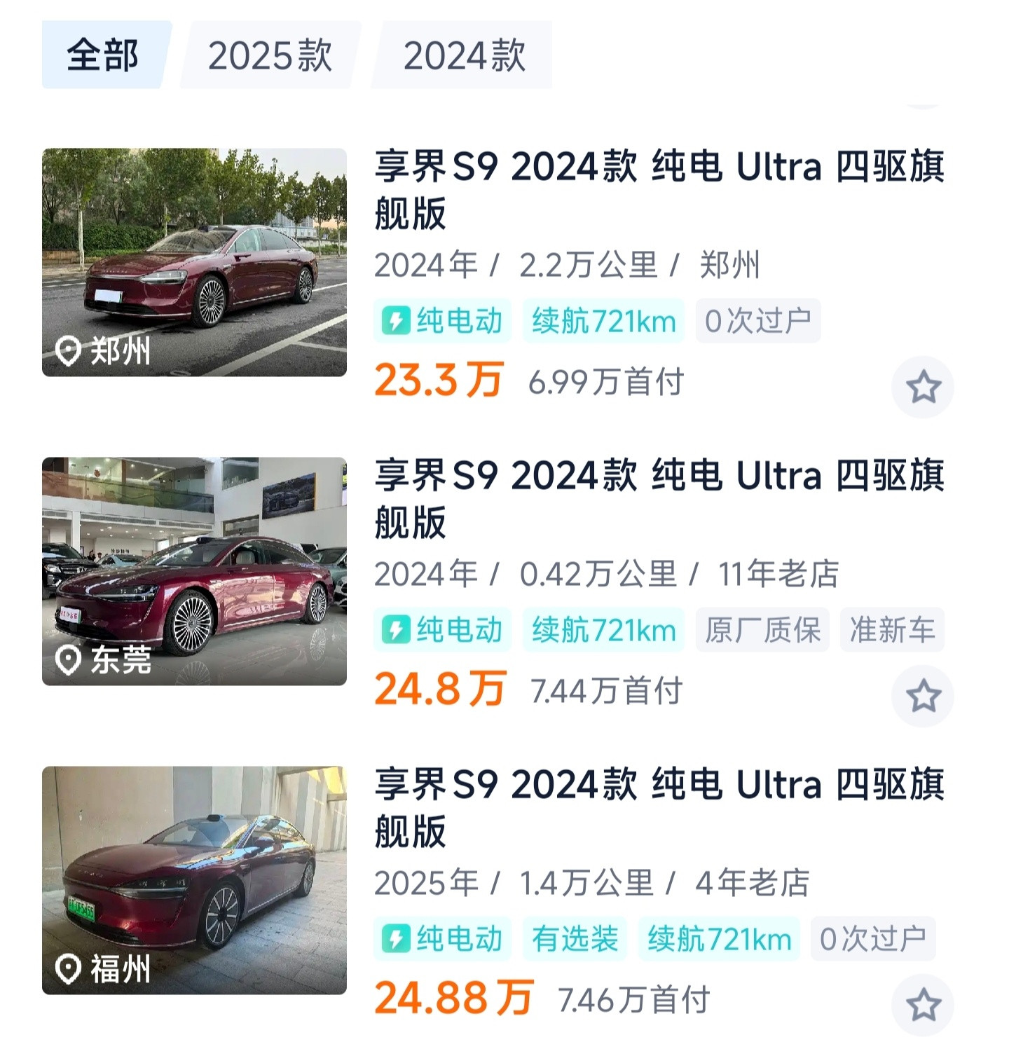 车龄不到一年的二手享界S9已经五折了立省20多万，香​​​