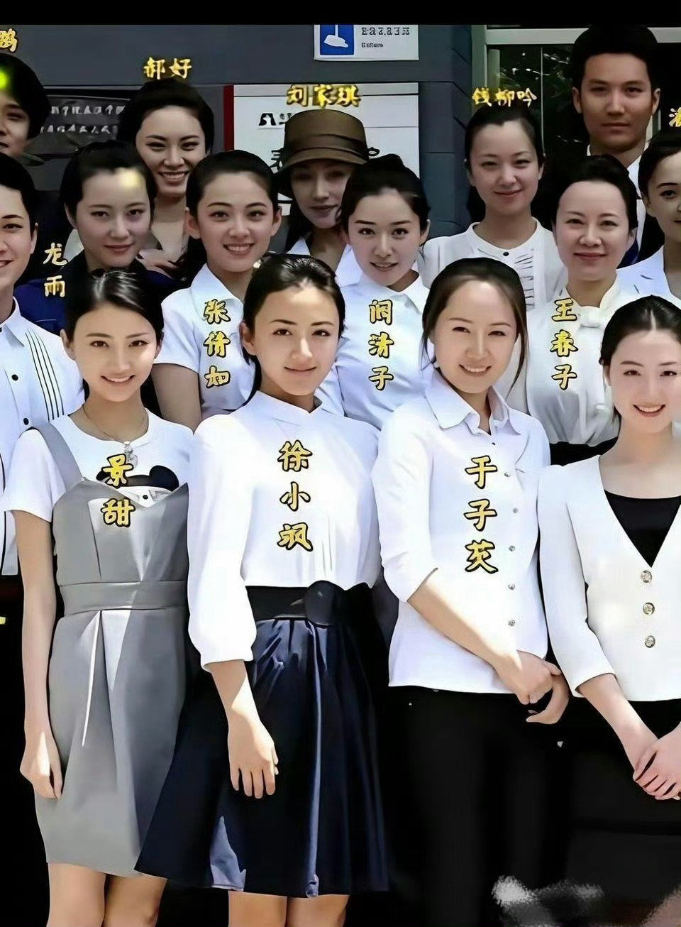 全班都是美女，就红了景甜一个​​​