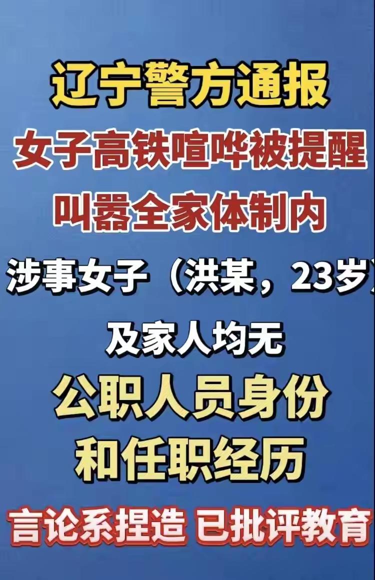 高铁叫嚣视频一出来，全网炸了。她这一嗓子喊到了普通人最怕的地方。一开始看